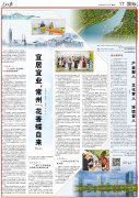 关心｜宜居宜业常州“花喷鼻蝶自来”